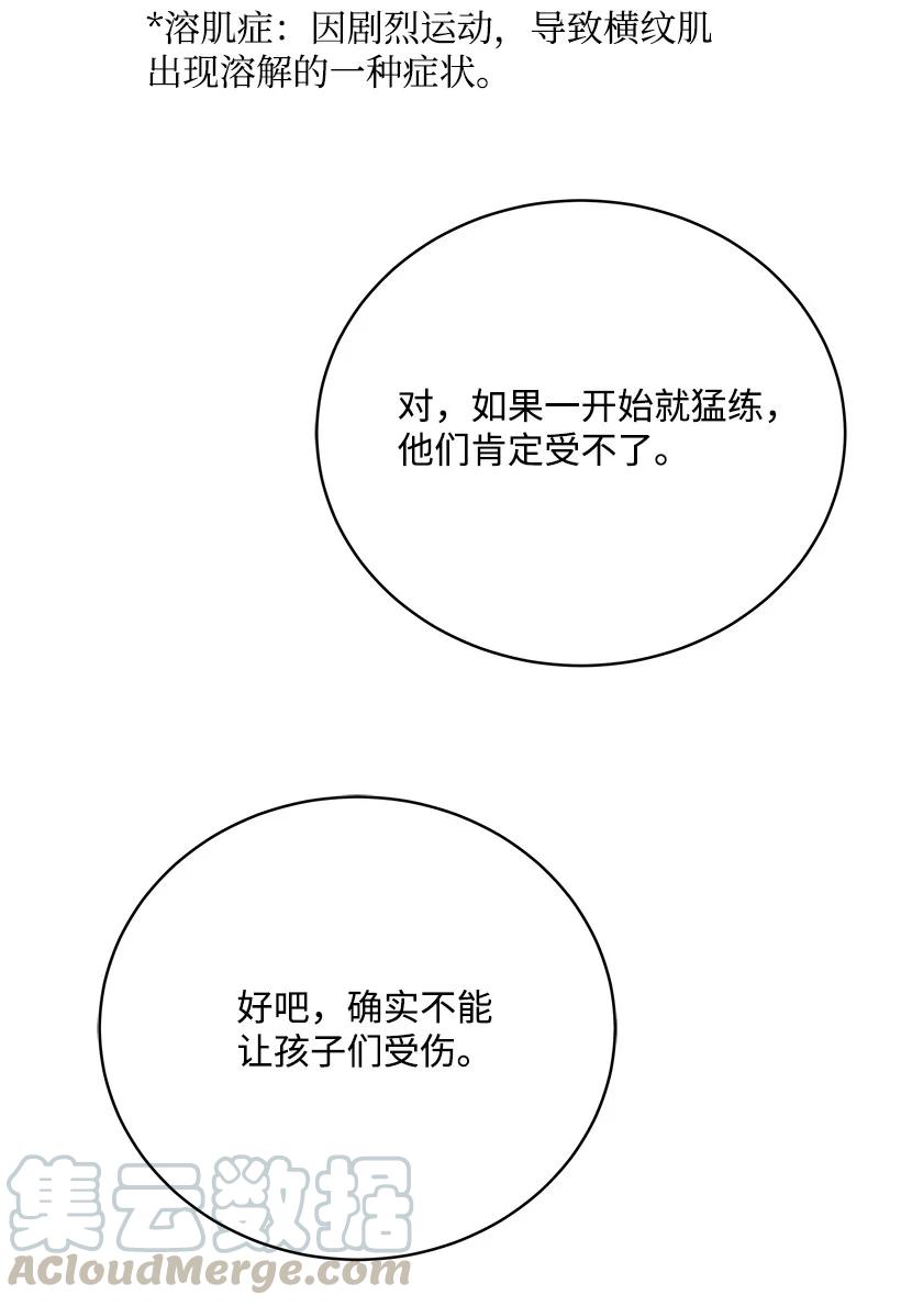 96 第九十六话(1/2)-第92话