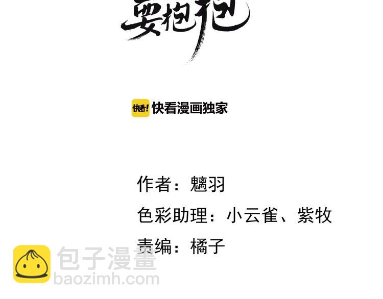 第1话 被迫分开的恋人(1/3)-第2话