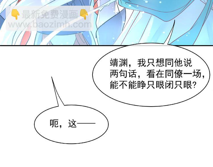 第1话 被迫分开的恋人(1/3)-第2话