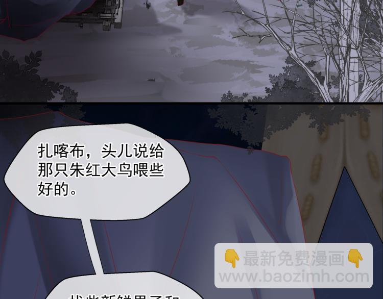 第13话 御物化生秘术(1/4)-第106话
