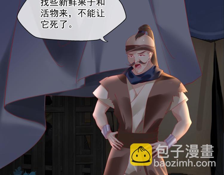 第13话 御物化生秘术(1/4)-第106话
