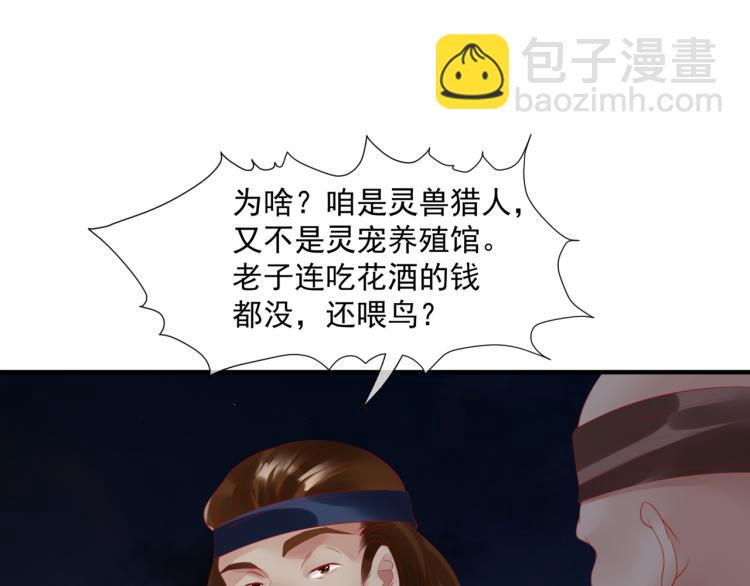 第13话 御物化生秘术(1/4)-第106话
