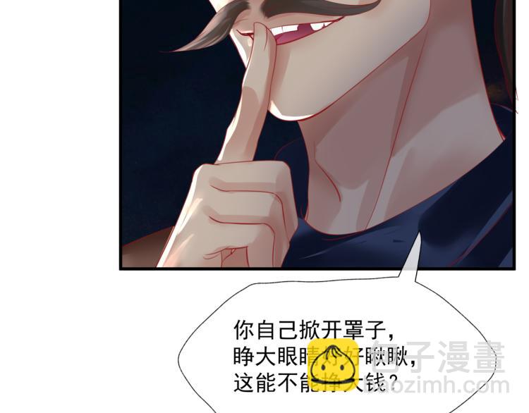 第13话 御物化生秘术(1/4)-第106话