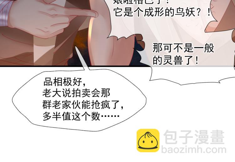第13话 御物化生秘术(1/4)-第106话