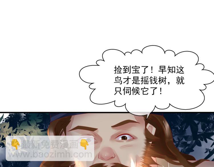 第13话 御物化生秘术(1/4)-第106话