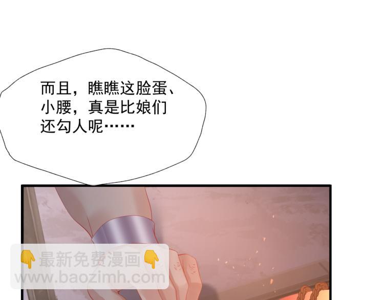 第13话 御物化生秘术(1/4)-第106话