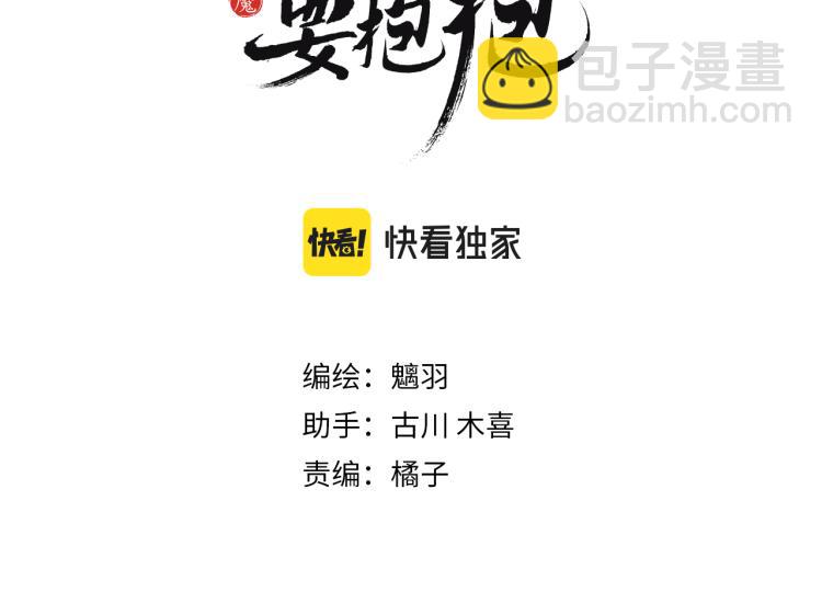 第13话 御物化生秘术(1/4)-第106话