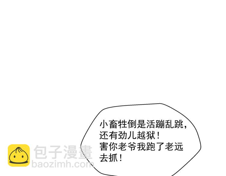 第13话 御物化生秘术(1/4)-第106话
