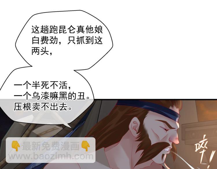 第13话 御物化生秘术(1/4)-第106话