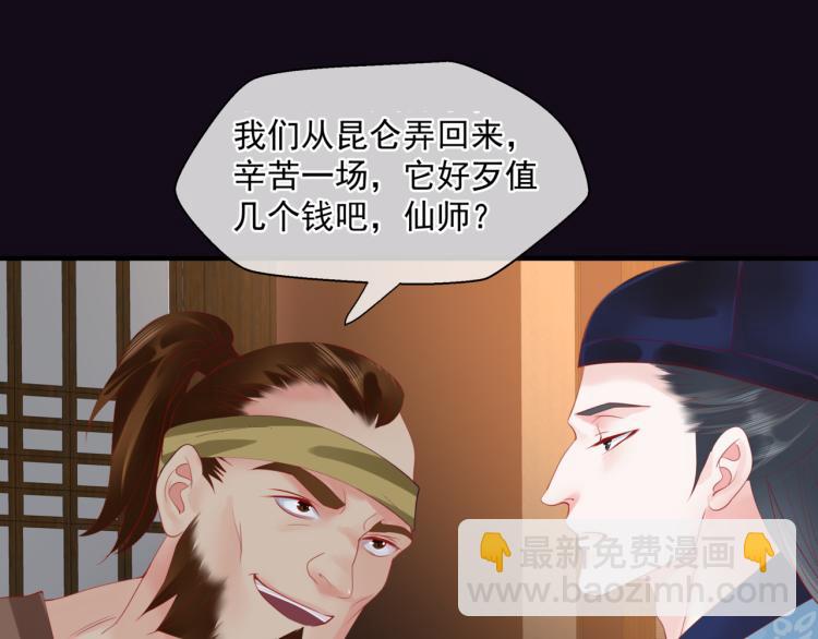 第15话 地下拍卖场(1/4)-第108话