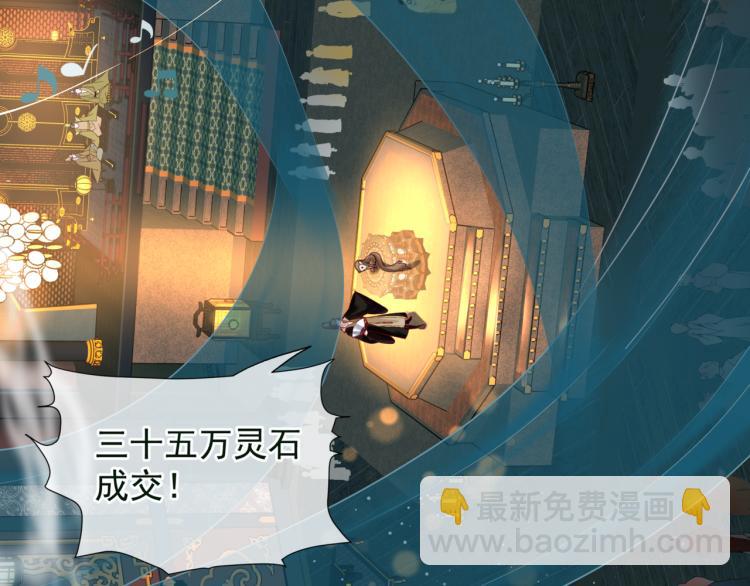 第15话 地下拍卖场(1/4)-第108话