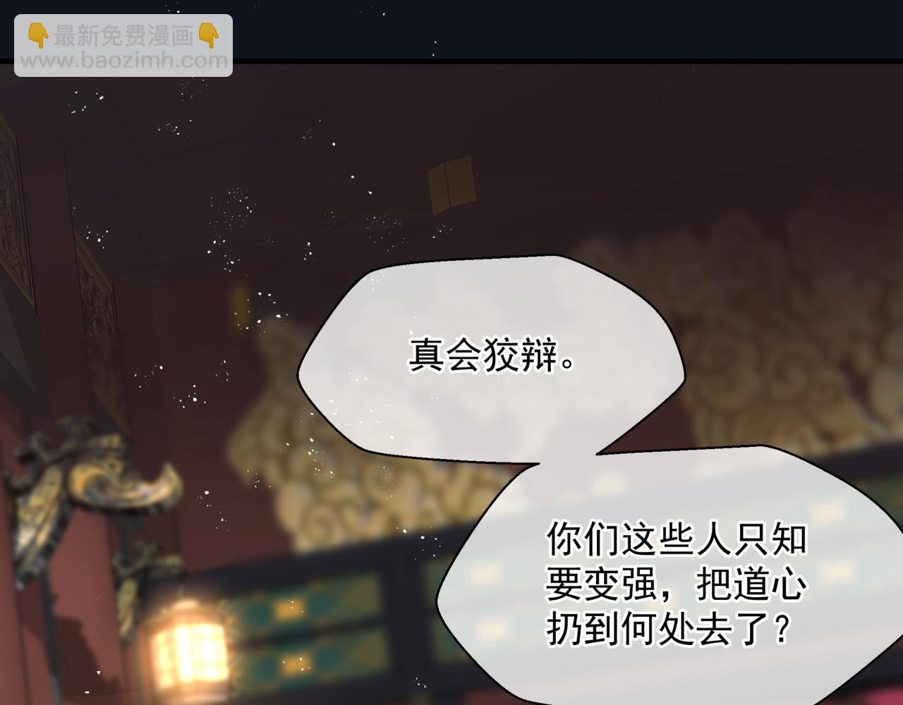 第17话 带崽崽回家！(1/4)-第110话