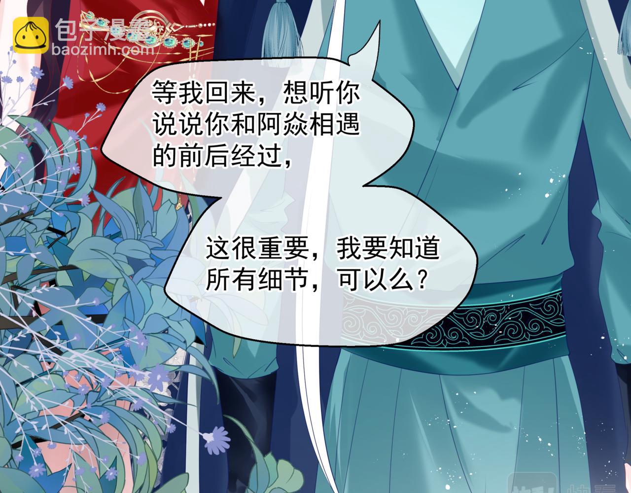 第19话 崽崽出逃！(1/4)-第112话