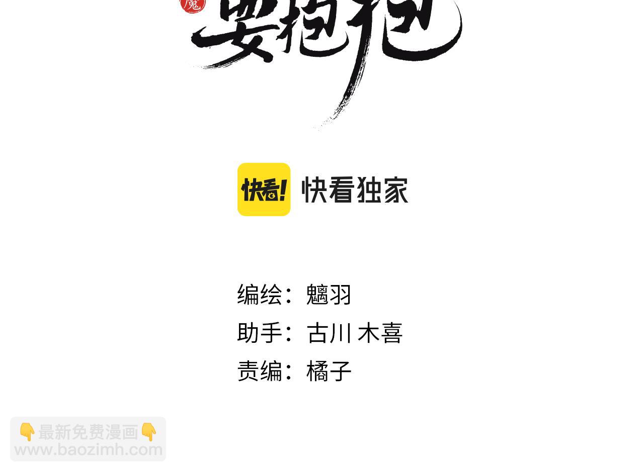 第19话 崽崽出逃！(1/4)-第112话