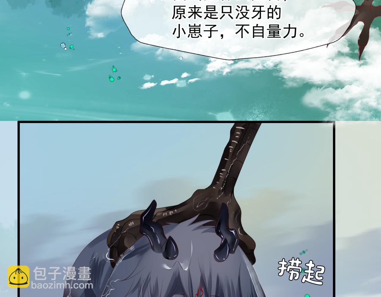第19话 崽崽出逃！(1/4)-第112话