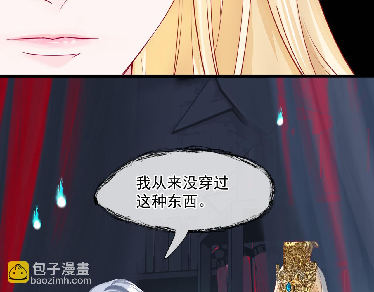 第21话 缚魂灯的秘密(1/3)-第114话