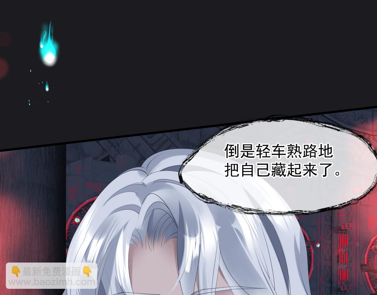 第21话 缚魂灯的秘密(1/3)-第114话