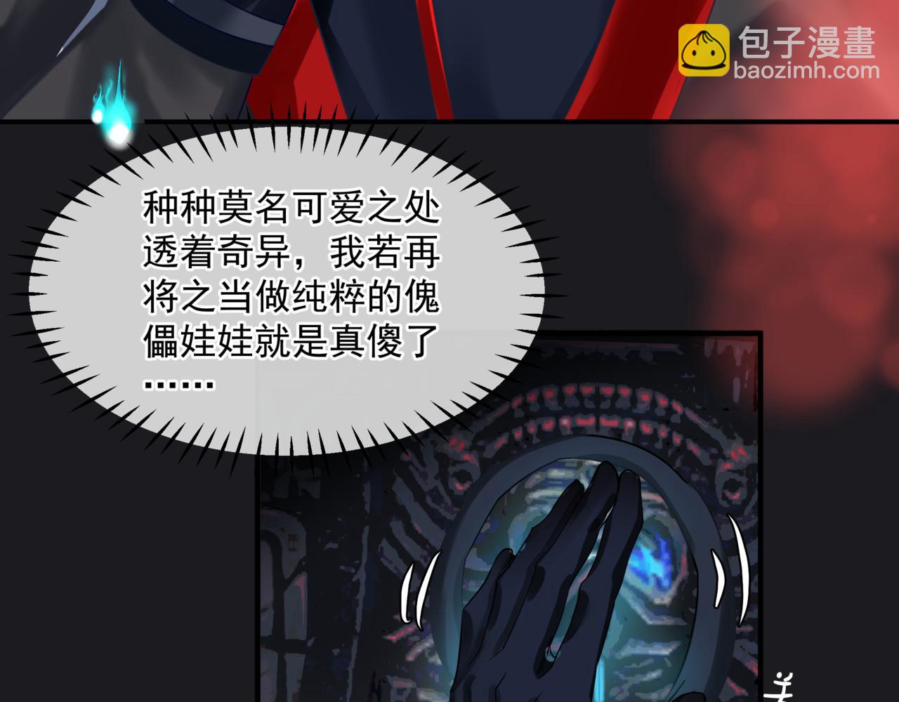 第21话 缚魂灯的秘密(1/3)-第114话