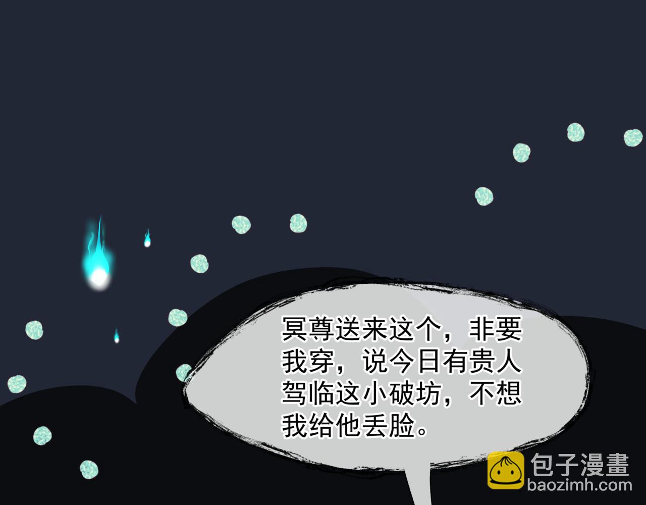 第21话 缚魂灯的秘密(1/3)-第114话