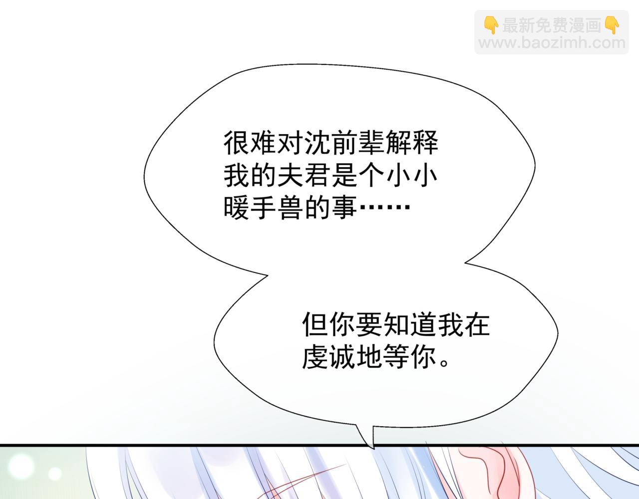 第23话 掉马(1/4)-第116话