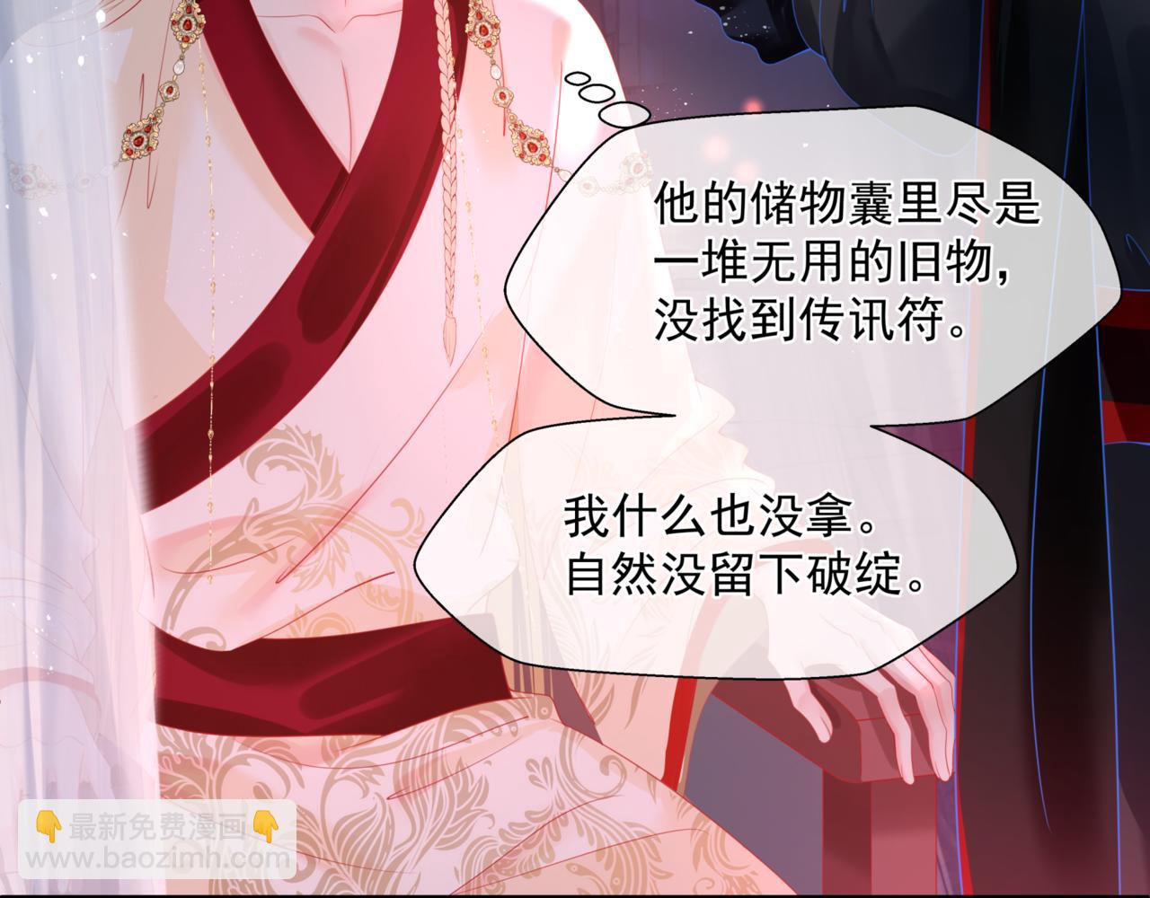 第23话 掉马(1/4)-第116话