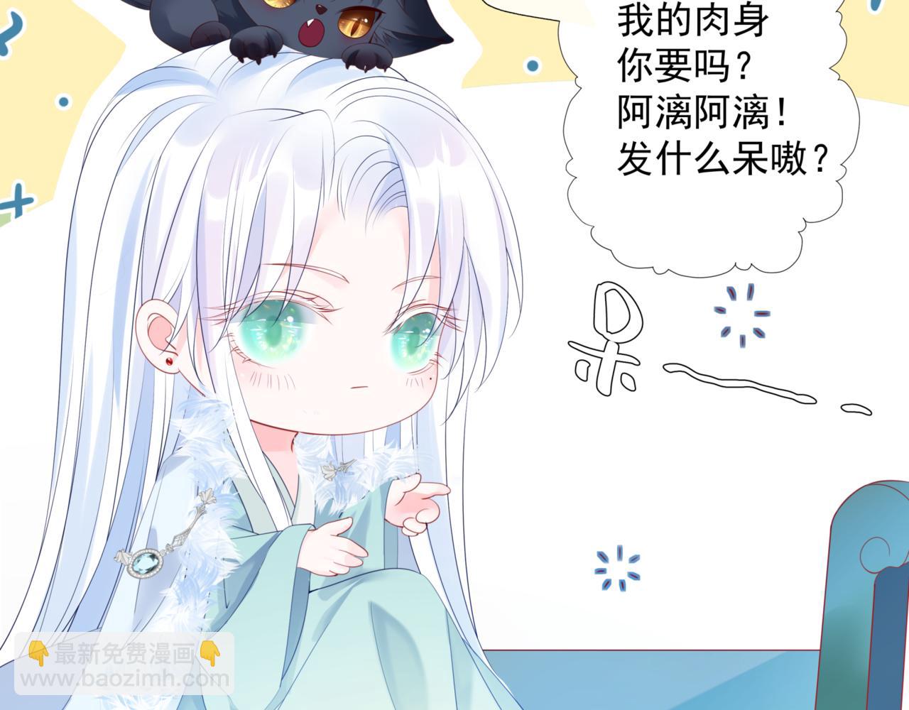 第23话 掉马(1/4)-第116话