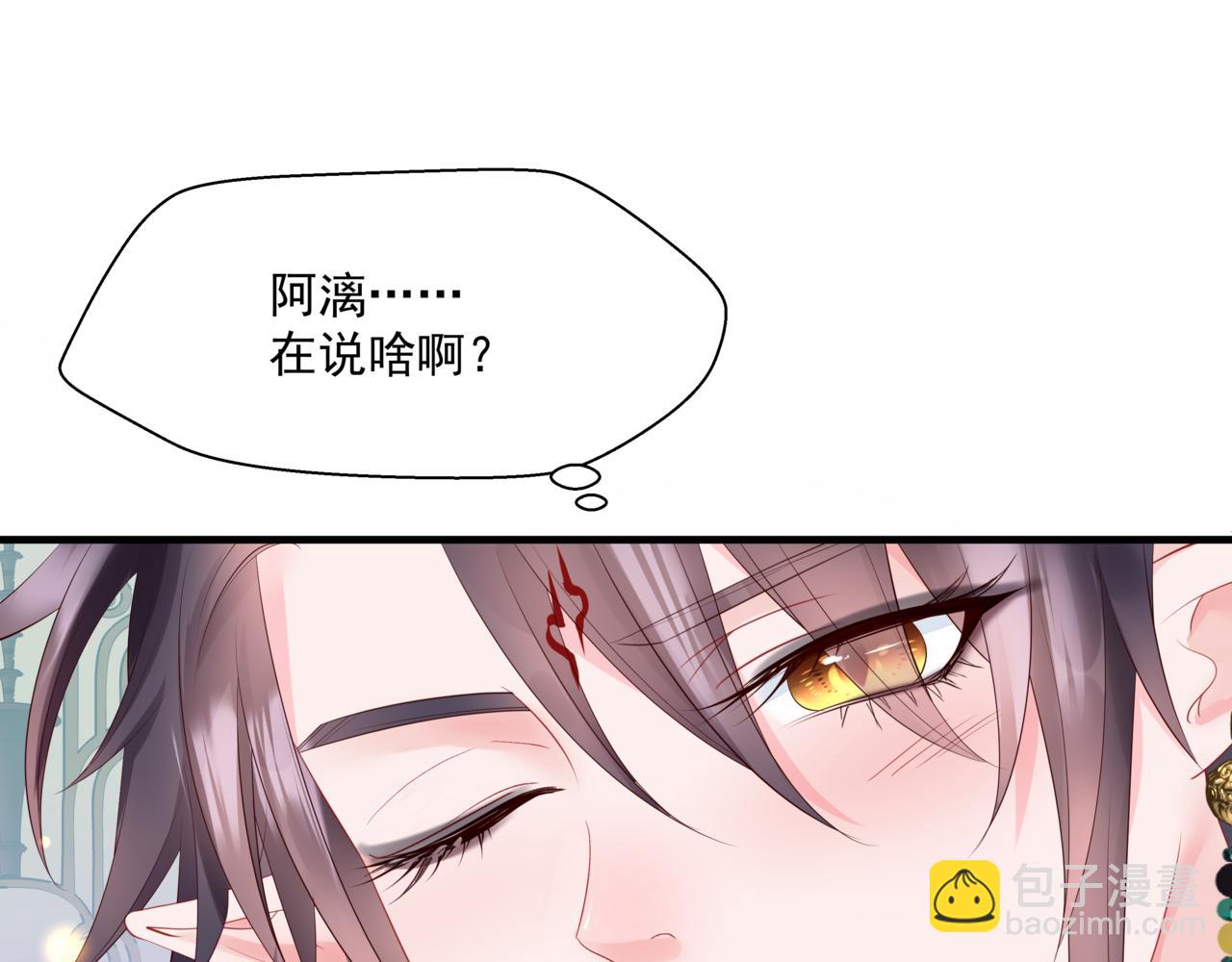 第27话 魔尊后悔变人？！(1/4)-第120话