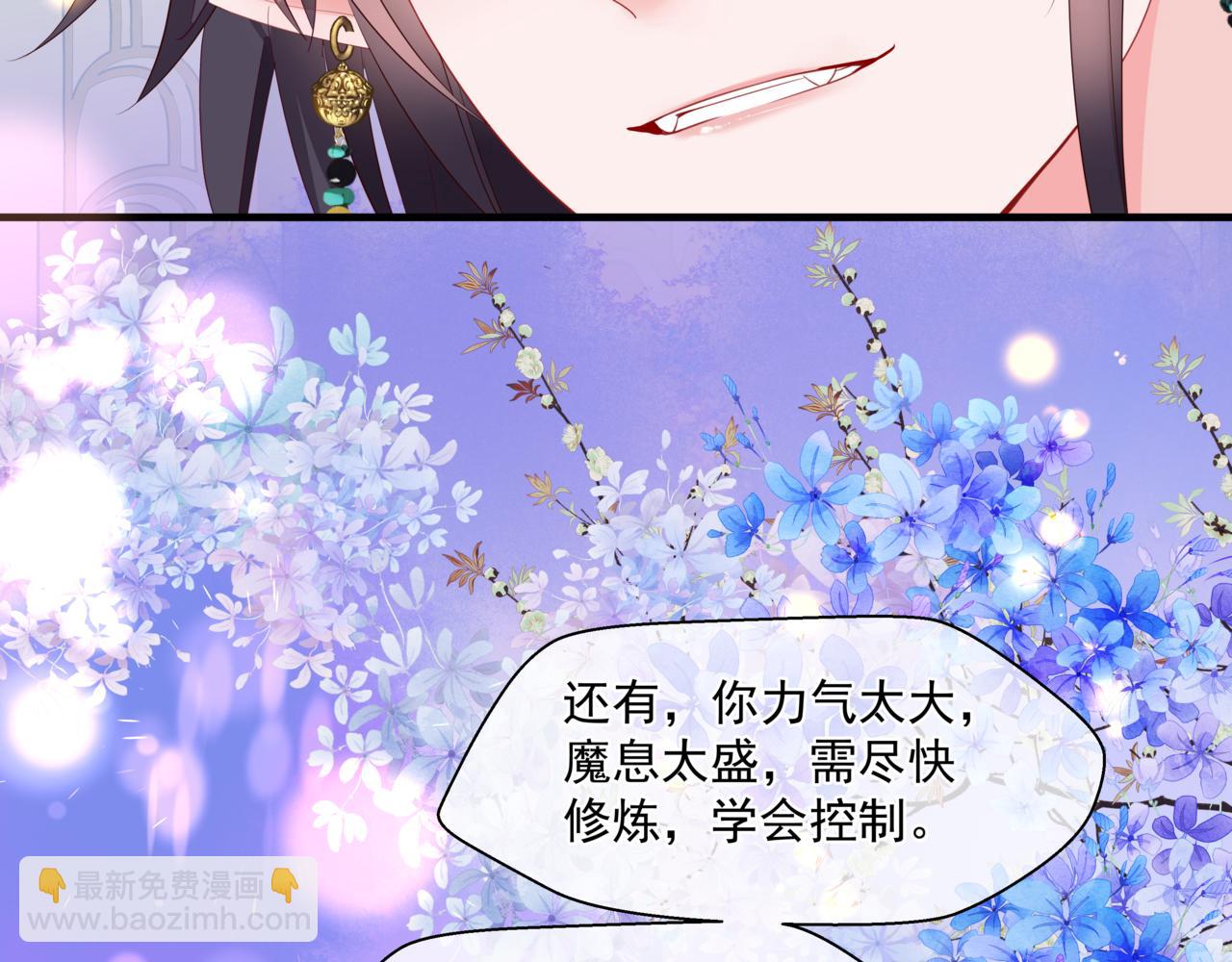 第27话 魔尊后悔变人？！(1/4)-第120话