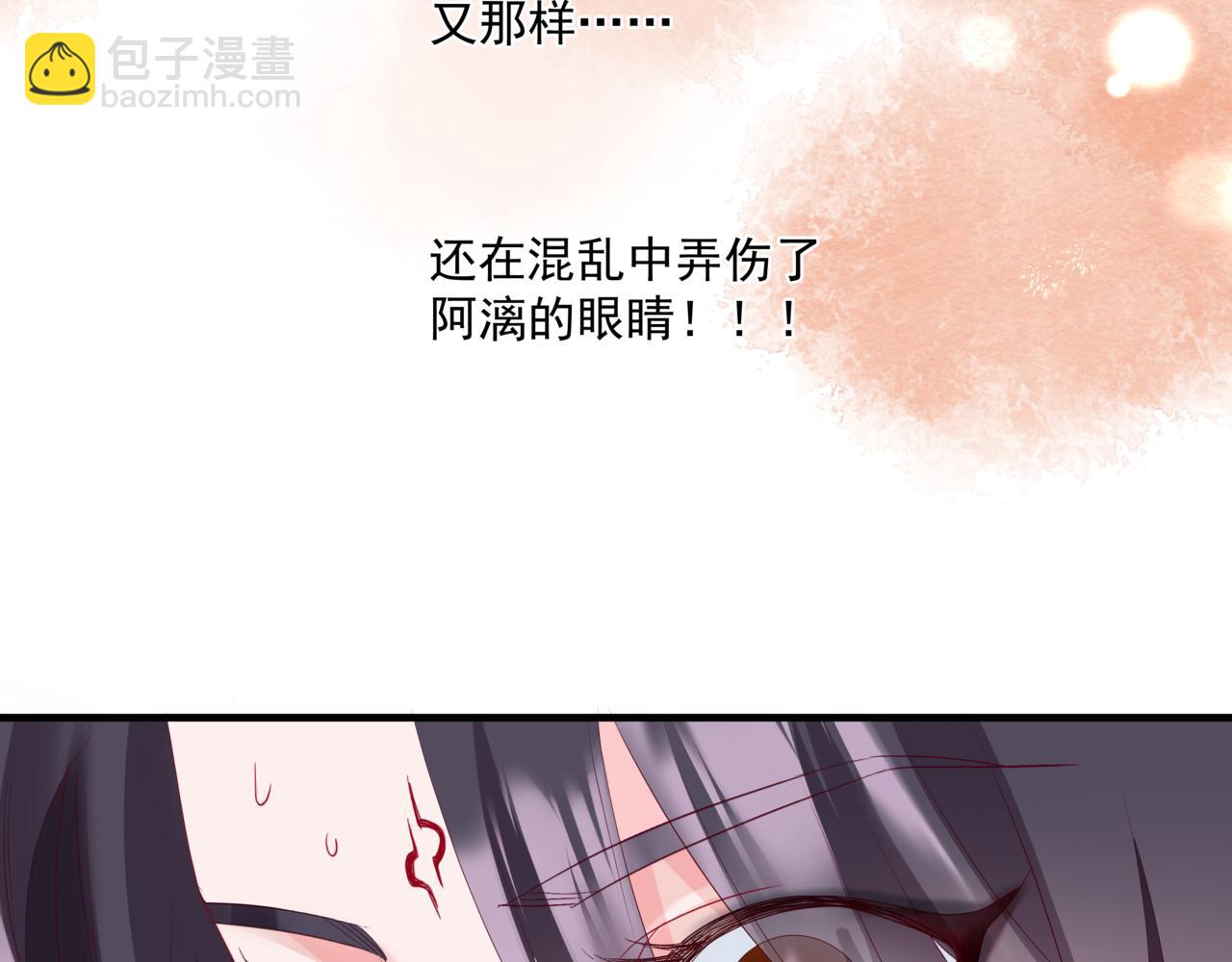 第27话 魔尊后悔变人？！(1/4)-第120话