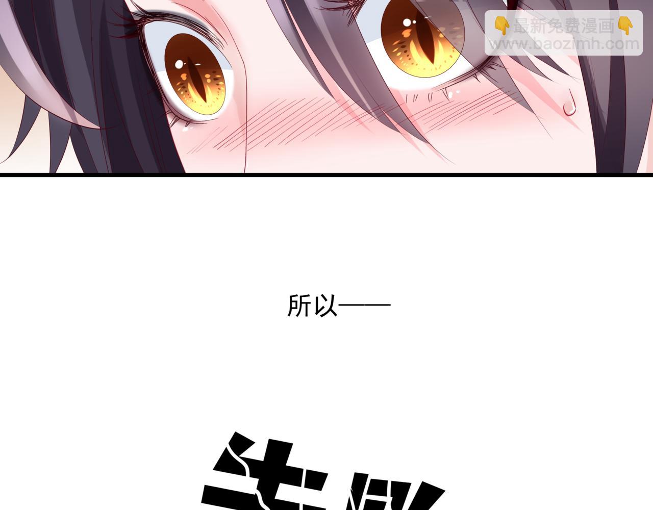 第27话 魔尊后悔变人？！(1/4)-第120话