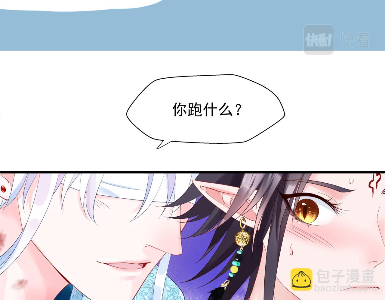 第27话 魔尊后悔变人？！(1/4)-第120话