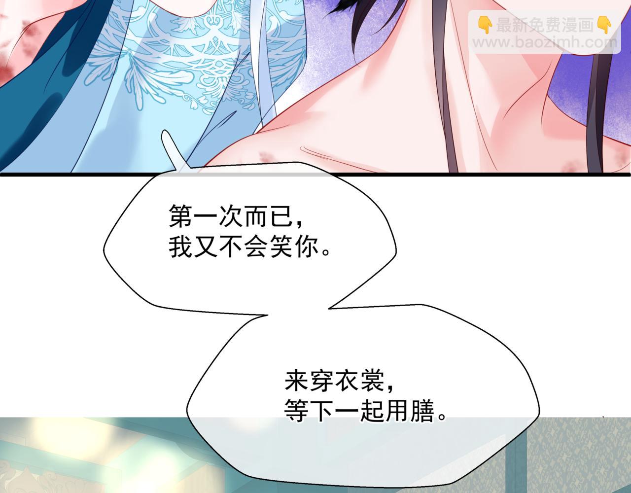 第27话 魔尊后悔变人？！(1/4)-第120话