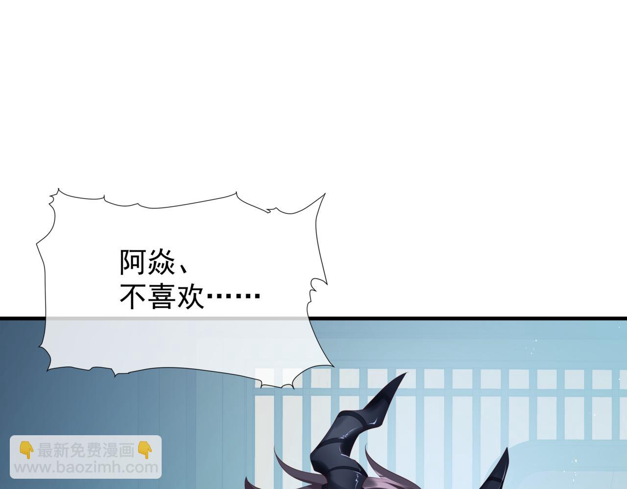 第27话 魔尊后悔变人？！(1/4)-第120话