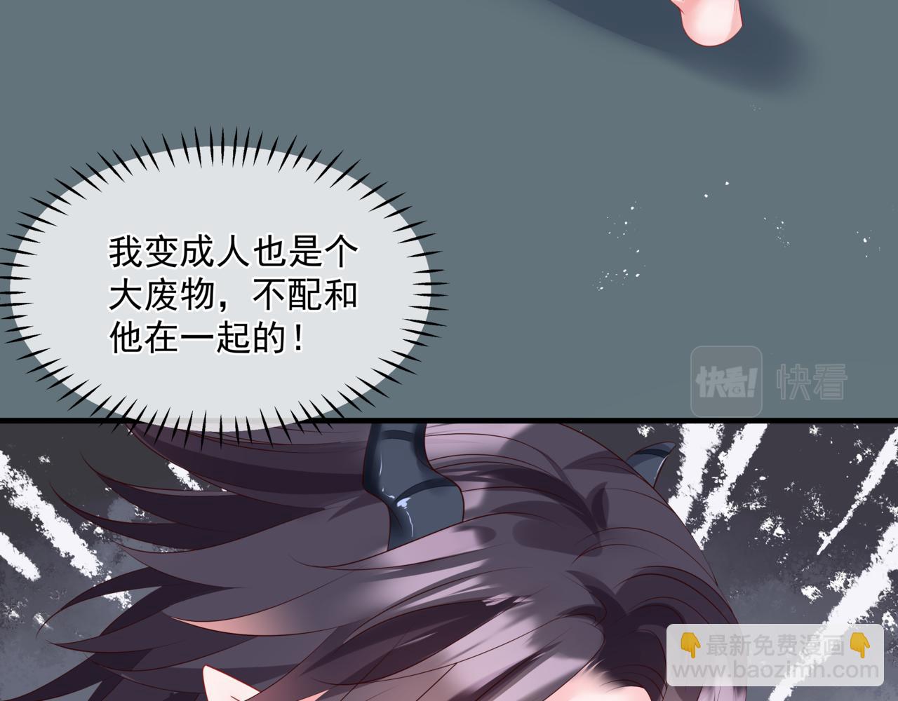 第27话 魔尊后悔变人？！(1/4)-第120话