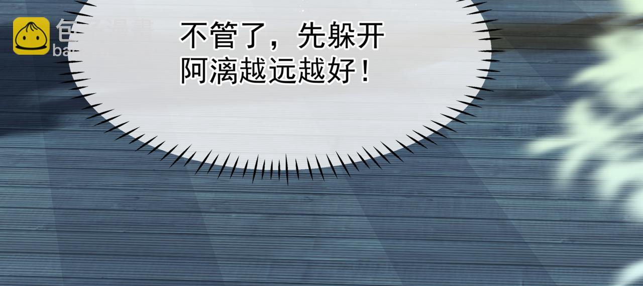 第27话 魔尊后悔变人？！(1/4)-第120话