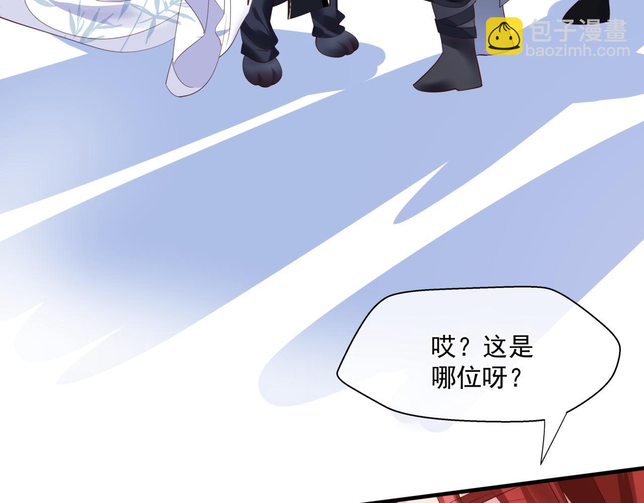 第27话 魔尊后悔变人？！(1/4)-第120话