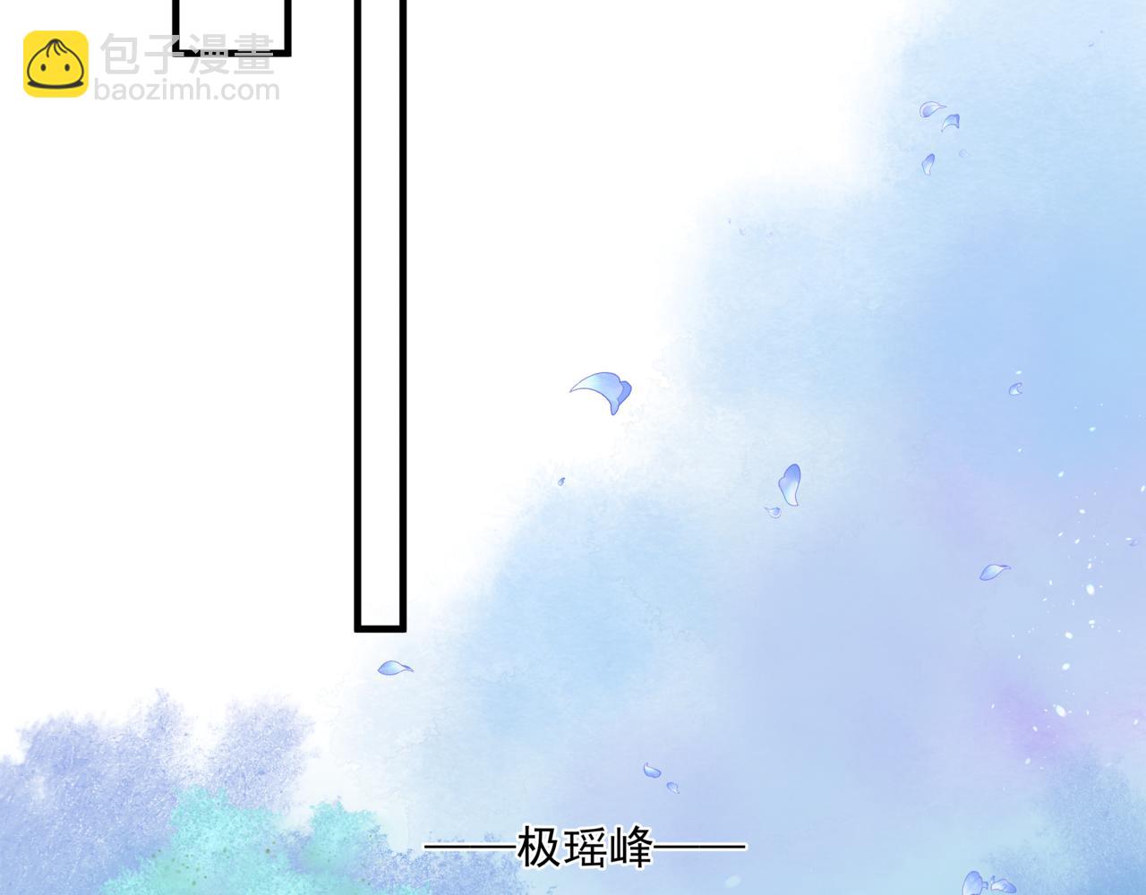 第27话 魔尊后悔变人？！(1/4)-第120话