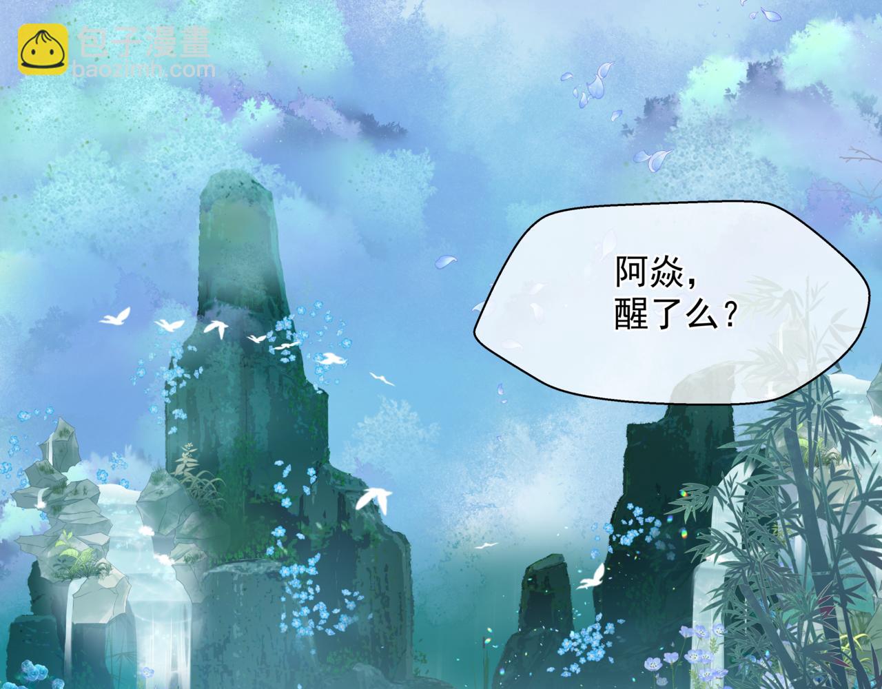 第27话 魔尊后悔变人？！(1/4)-第120话
