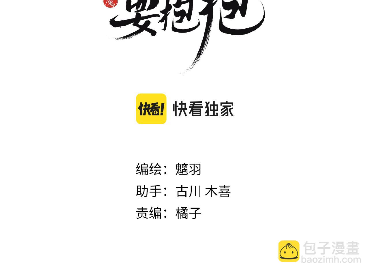 第29话 抓住小魔头！(1/4)-第122话