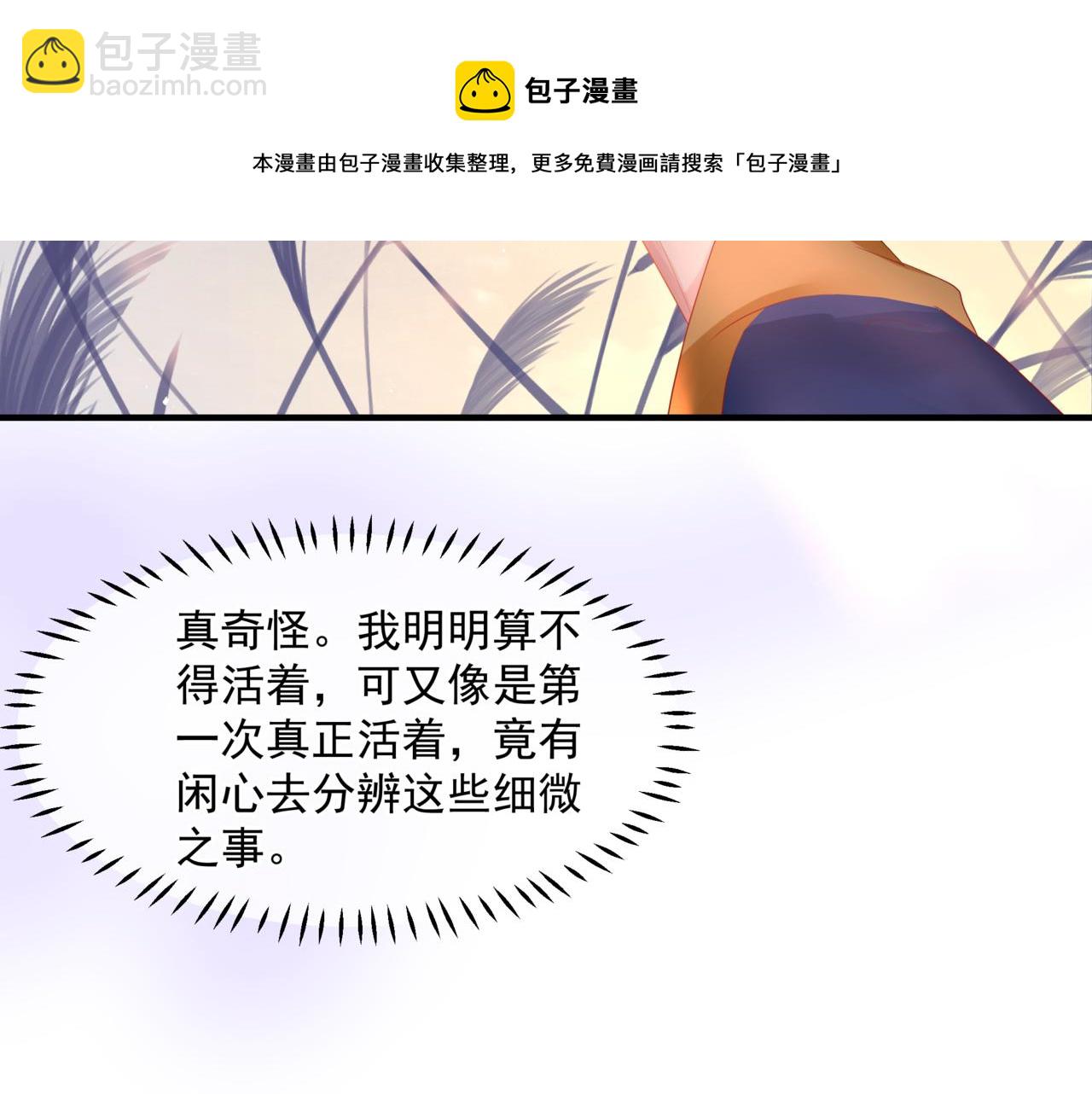 第31话 与君同行(1/4)-第124话