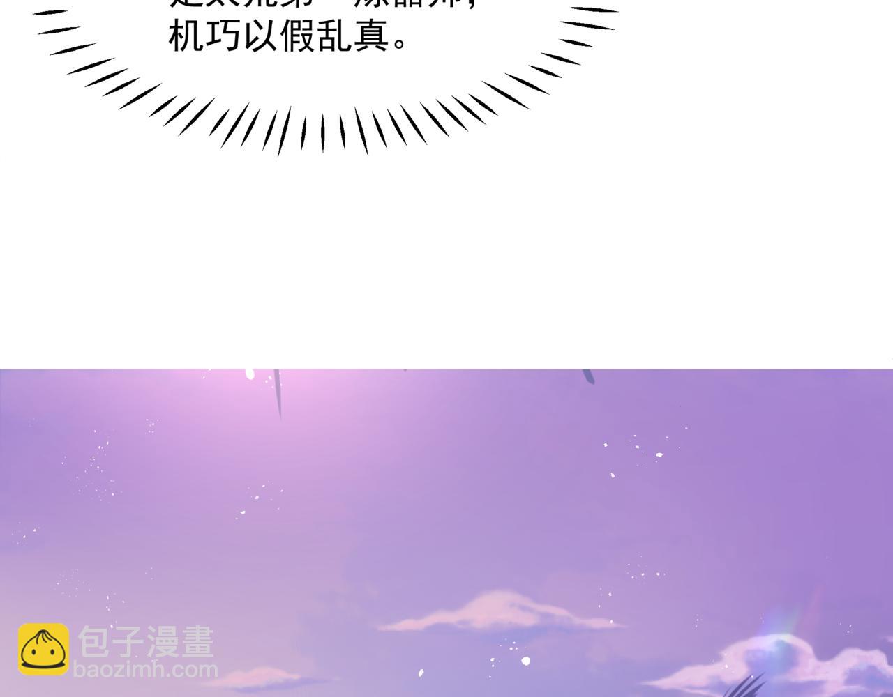 第31话 与君同行(1/4)-第124话