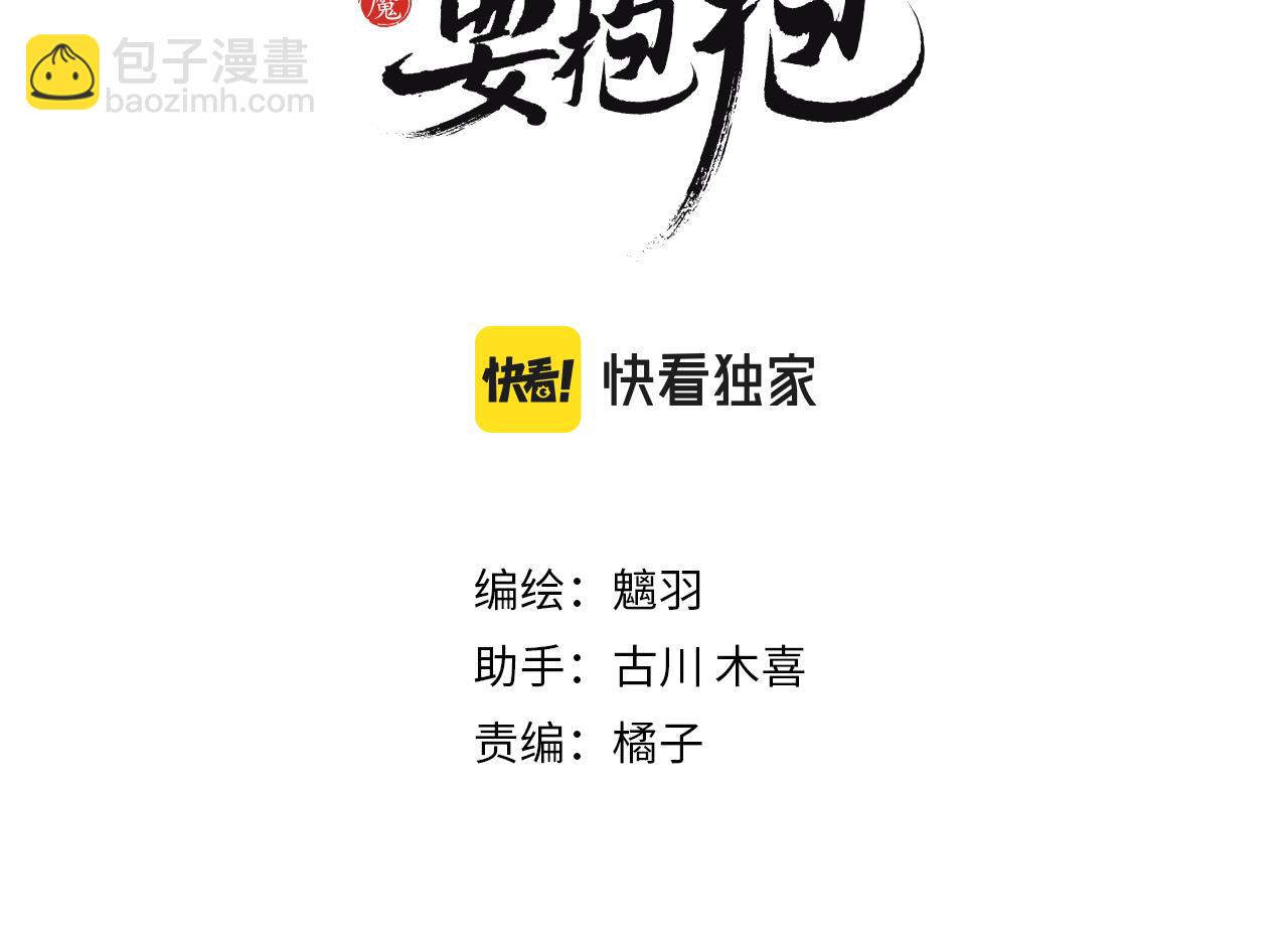 第31话 与君同行(1/4)-第124话