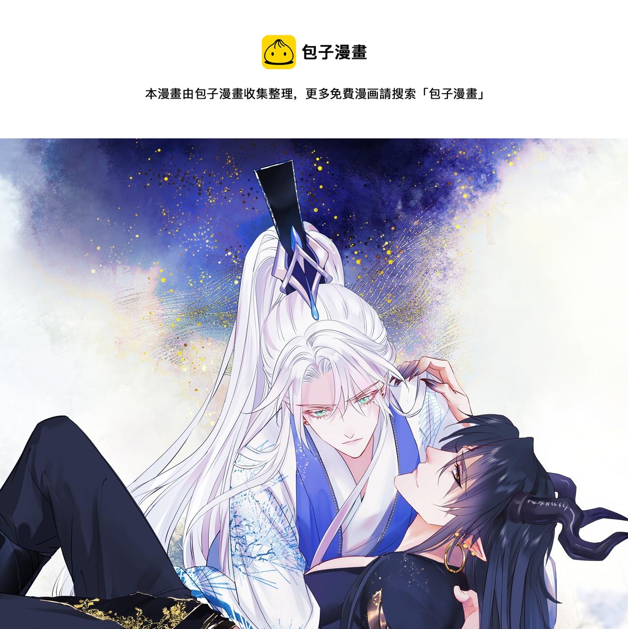 第33话 魔界结界(1/5)-第126话