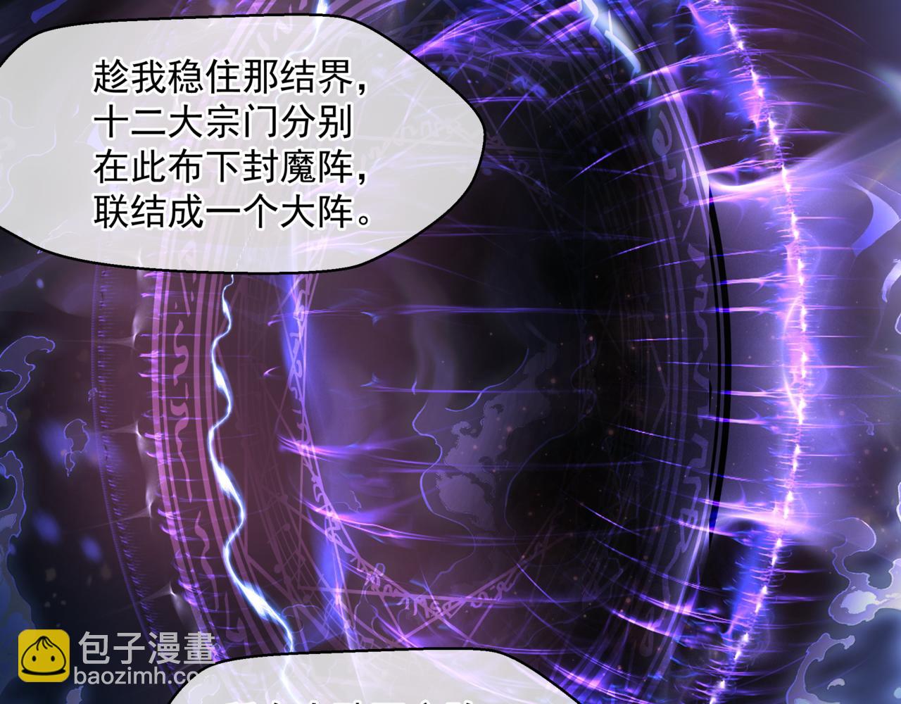 第33话 魔界结界(1/5)-第126话