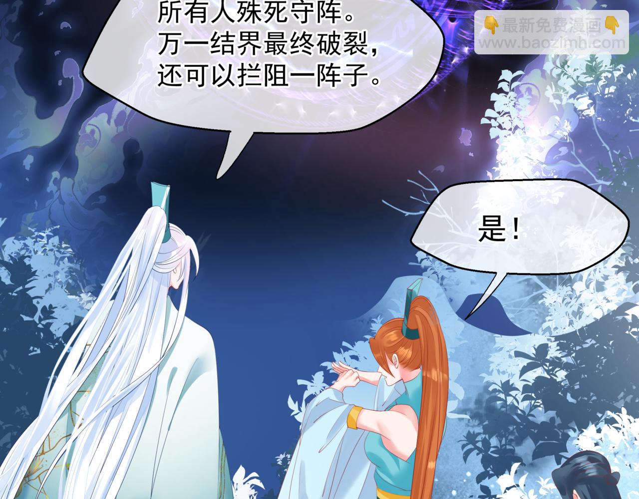 第33话 魔界结界(1/5)-第126话