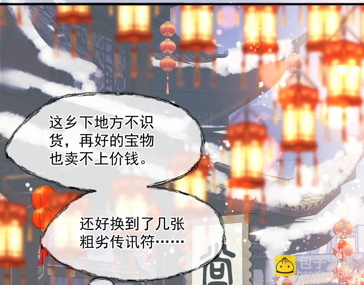 第33话 魔界结界(1/5)-第126话