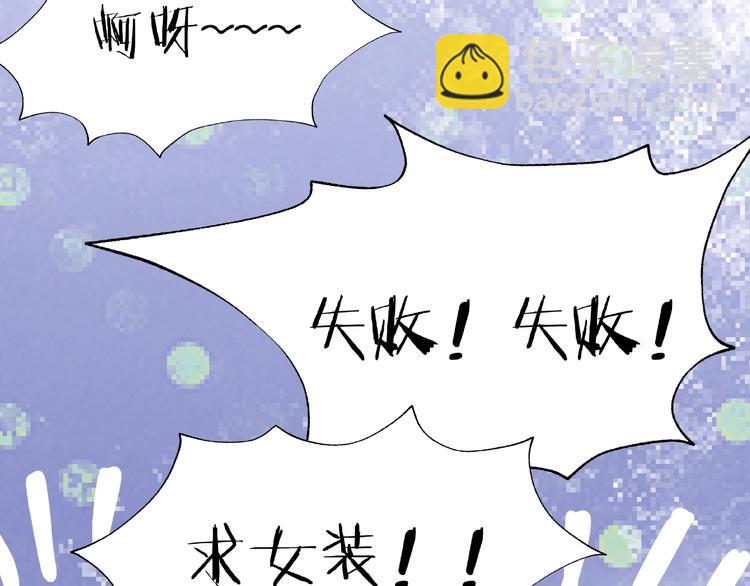 番外 抱个小可爱回家(1/3)-第14话