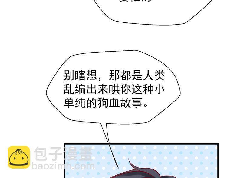 番外 抱个小可爱回家(1/3)-第14话