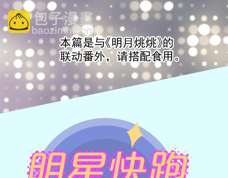 番外 抱个小可爱回家(1/3)-第14话
