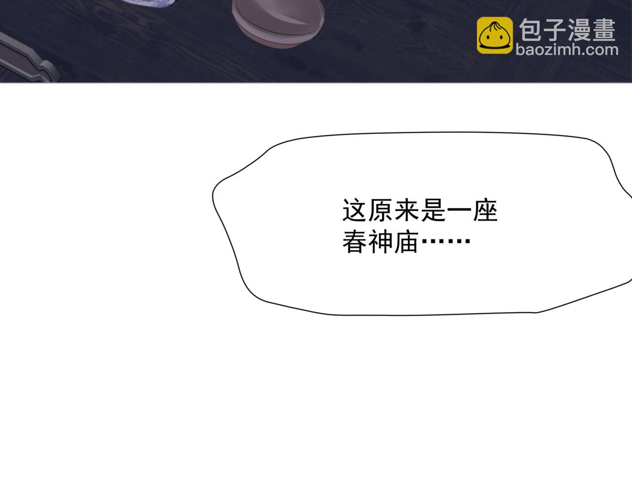 第35话 神庙疑云(1/4)-第128话